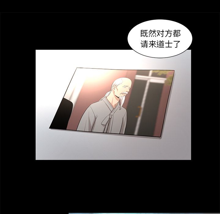 韩道修 第 23 章 第5页