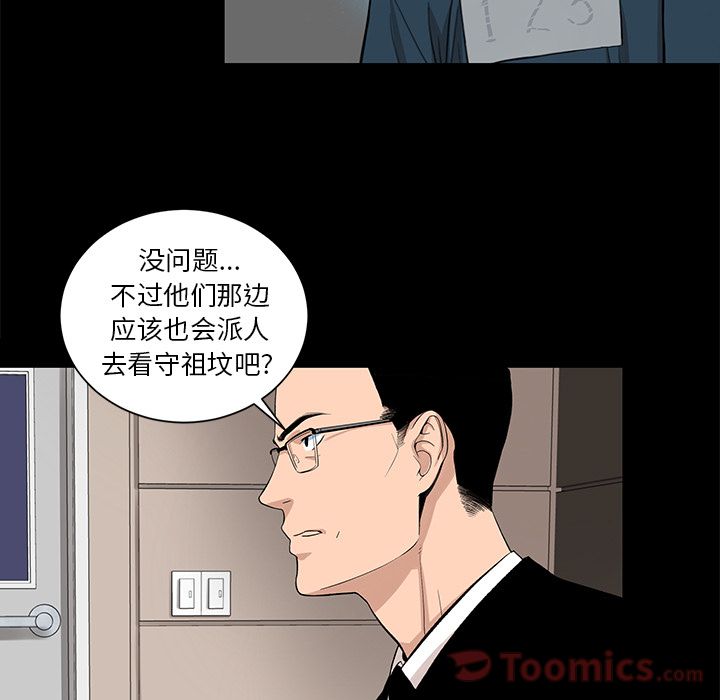 韩道修 第 23 章 第7页