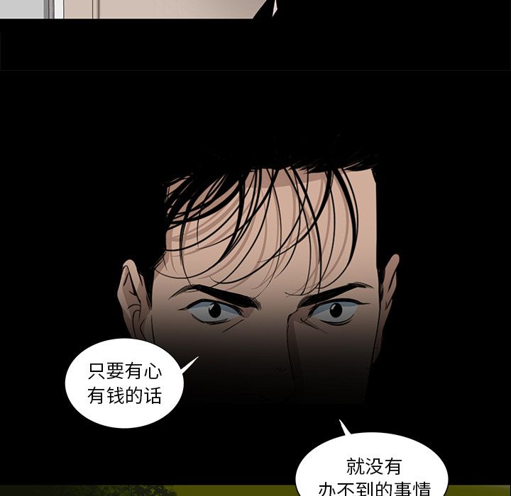 韩道修 第 23 章 第8页