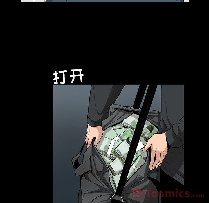 韩道修 第 23 章 第12页