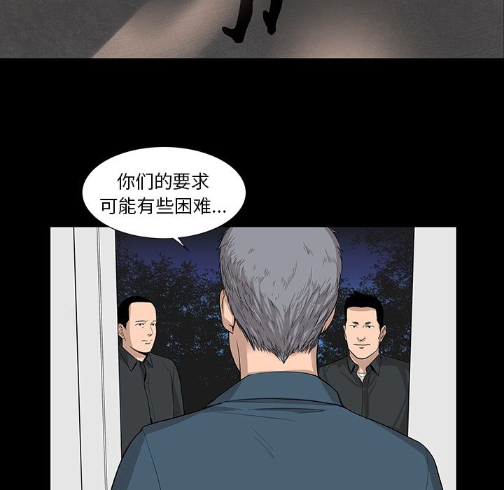 韩道修 第 23 章 第11页