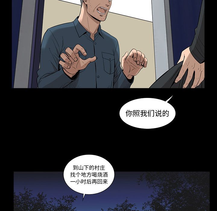 韩道修 第 23 章 第14页