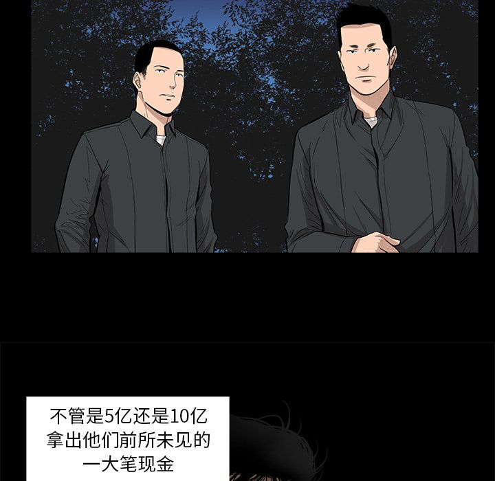韩道修 第 23 章 第15页