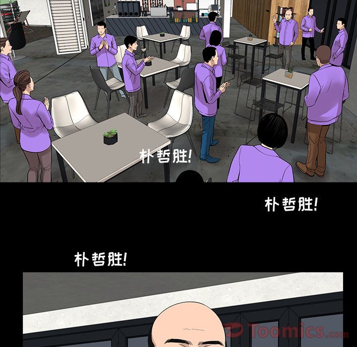 韩道修 第 23 章 第56页
