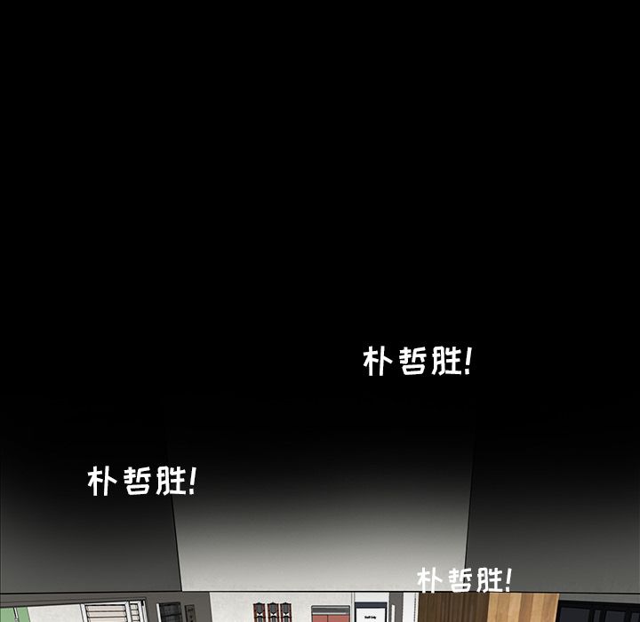 韩道修 第 23 章 第55页