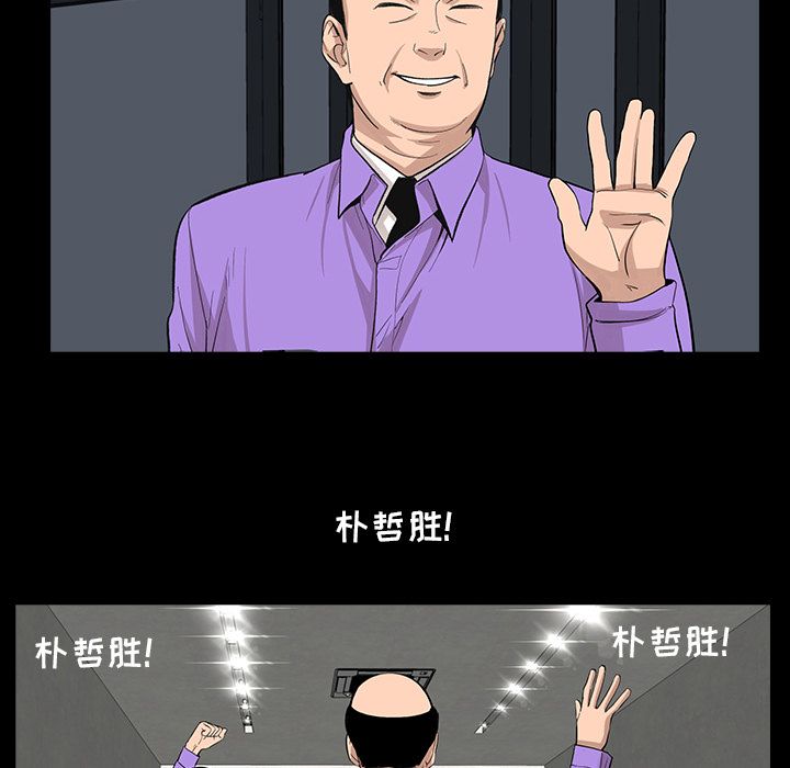 韩道修 第 23 章 第57页