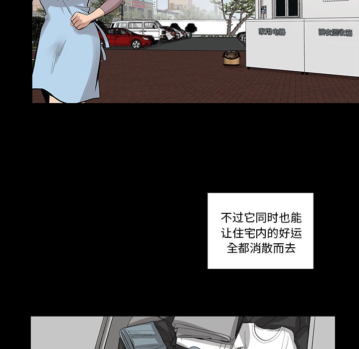 韩道修 第 23 章 第32页