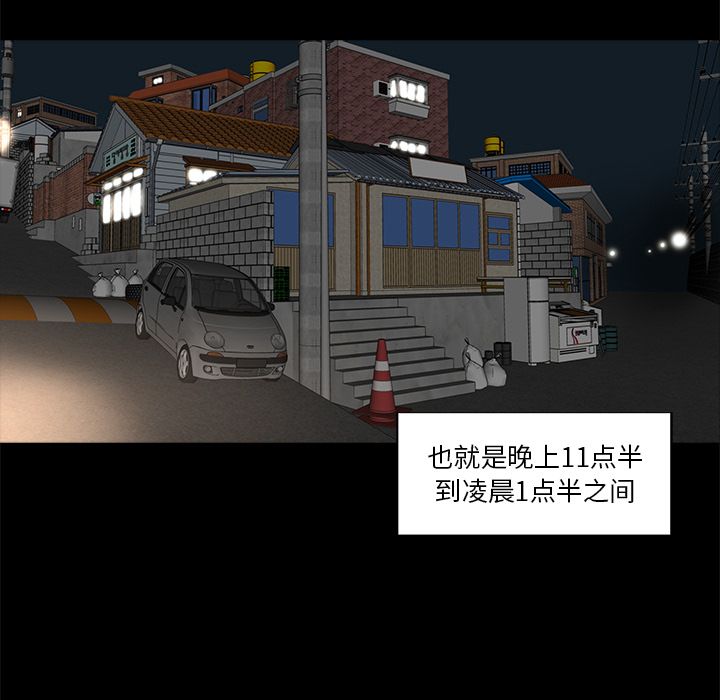 韩道修 第 23 章 第35页