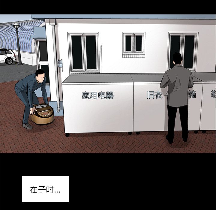 韩道修 第 23 章 第34页