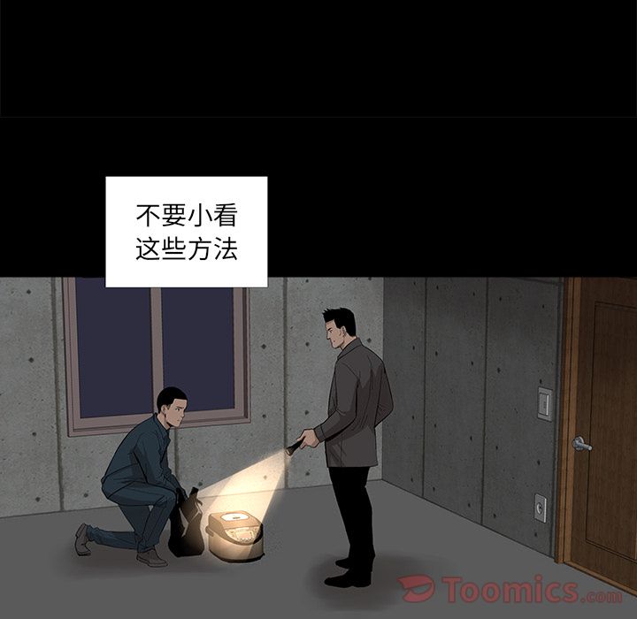 韩道修 第 23 章 第36页