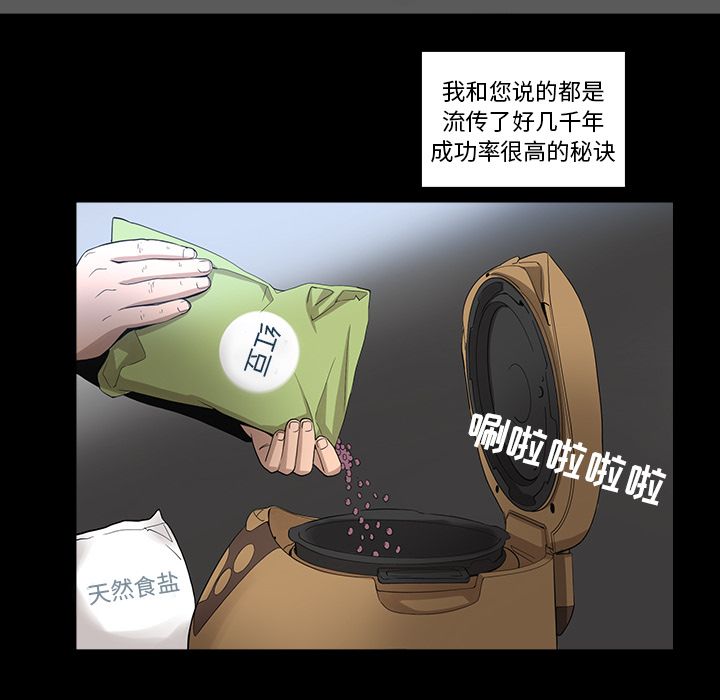 韩道修 第 23 章 第37页