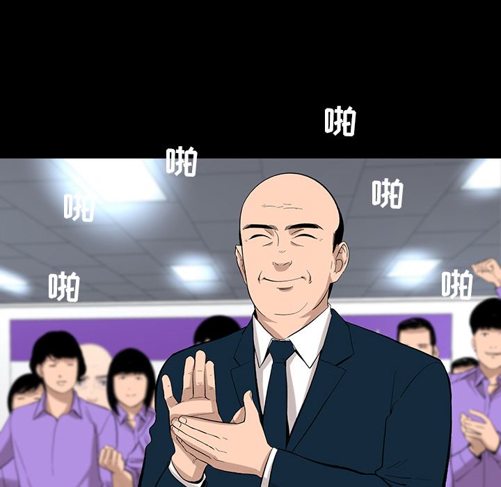 韩道修 第 23 章 第40页