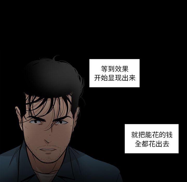 韩道修 第 23 章 第42页