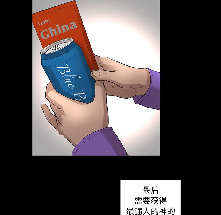 韩道修 第 23 章 第47页