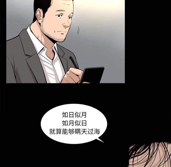 韩道修 第 24 章 第8页