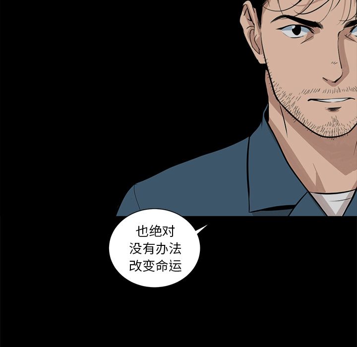 韩道修 第 24 章 第9页