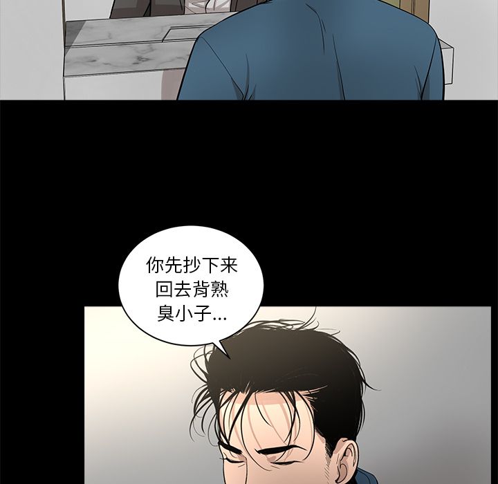 韩道修 第 24 章 第6页