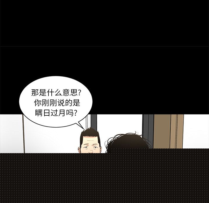 韩道修 第 24 章 第5页