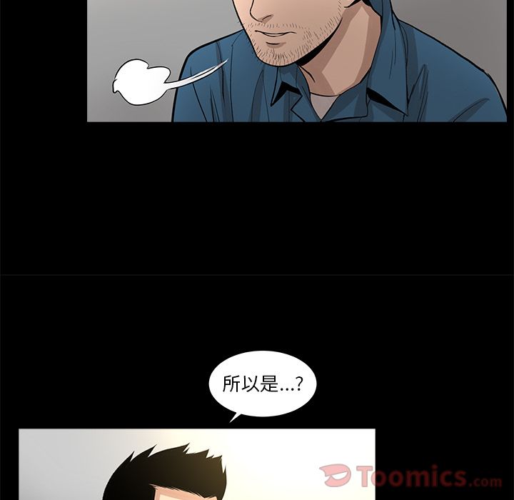 韩道修 第 24 章 第7页