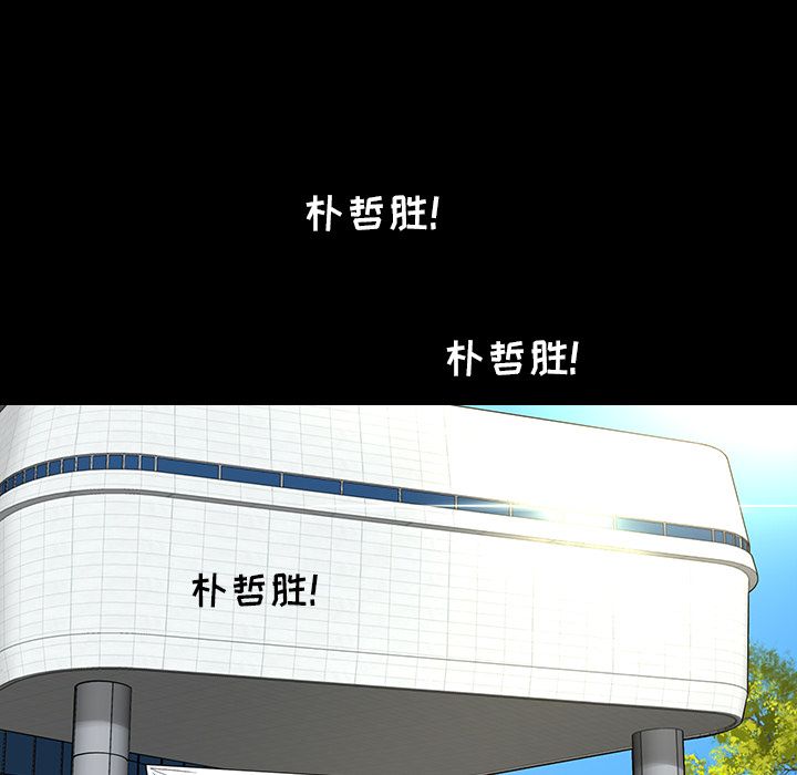 韩道修 第 24 章 第29页
