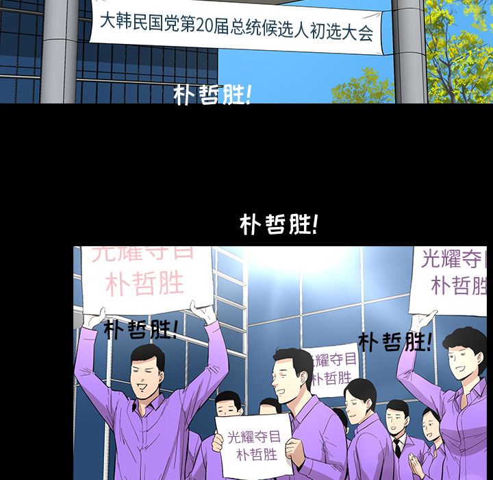 韩道修 第 24 章 第30页