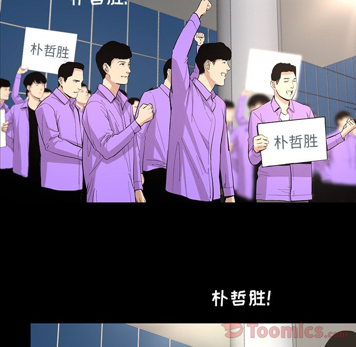 韩道修 第 24 章 第32页