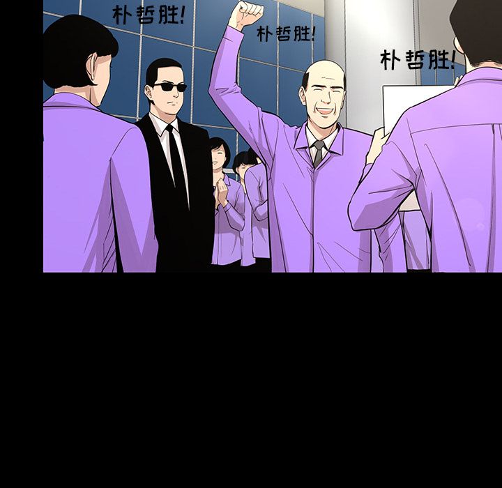 韩道修 第 24 章 第33页