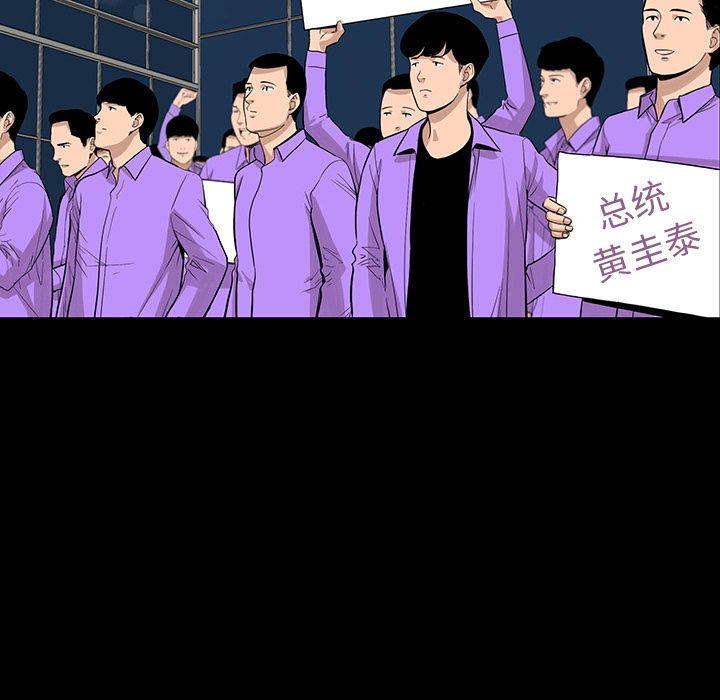 韩道修 第 24 章 第51页