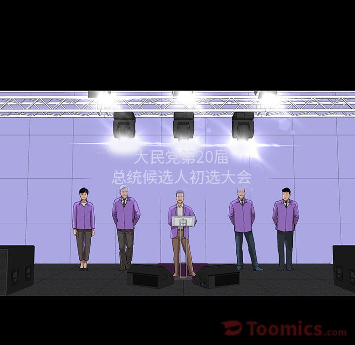 韩道修 第 24 章 第52页