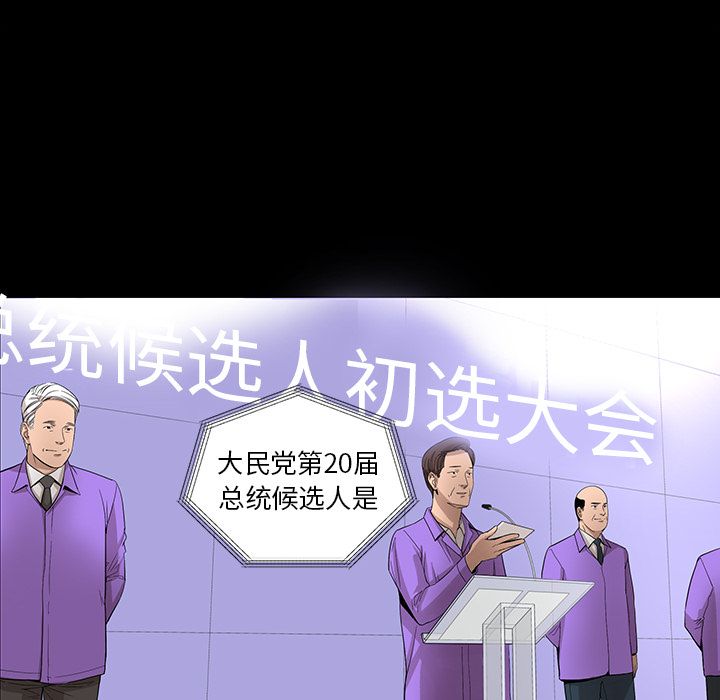 韩道修 第 24 章 第55页