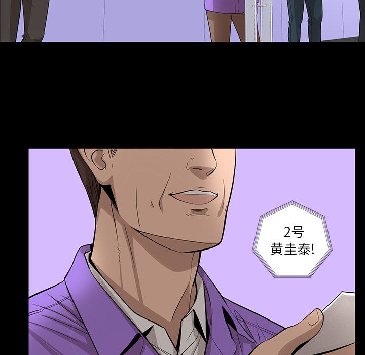 韩道修 第 24 章 第56页