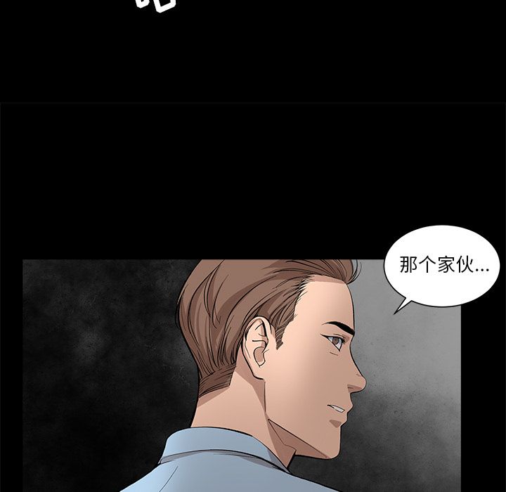 韩道修 第 24 章 第71页
