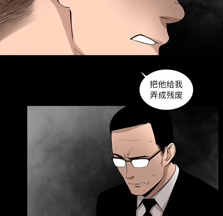 韩道修 第 24 章 第73页