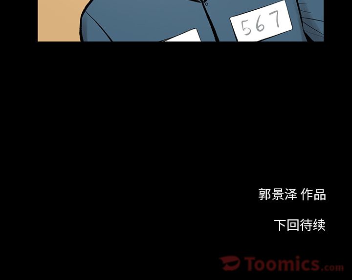 韩道修 第 24 章 第77页