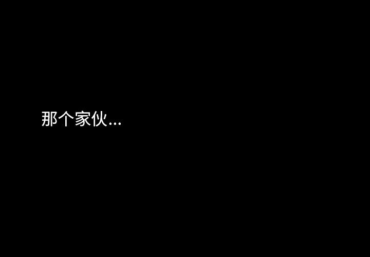 韩道修 第 25 章 第1页