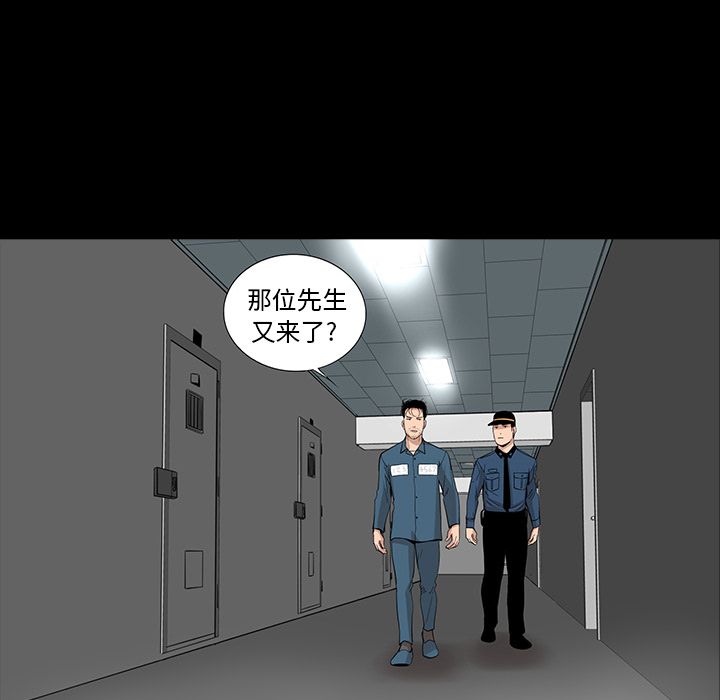 韩道修 第 25 章 第8页