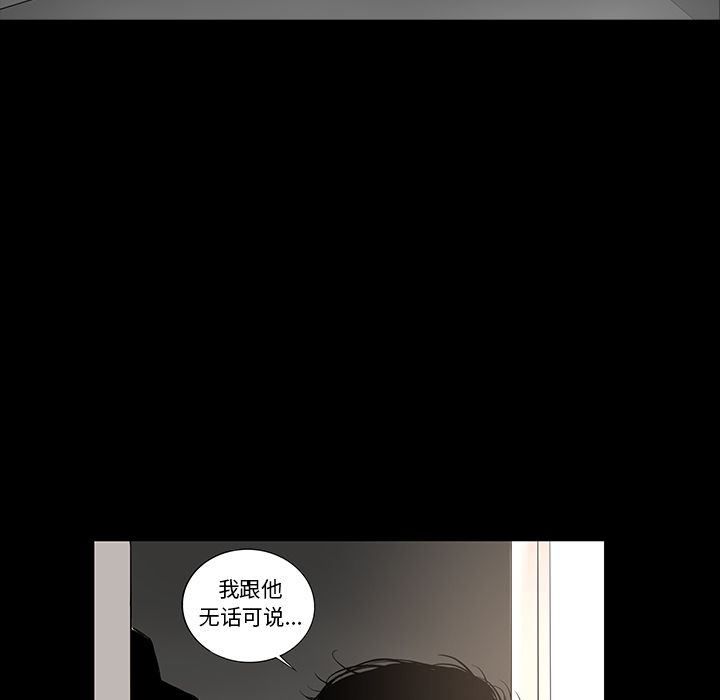 韩道修 第 25 章 第9页