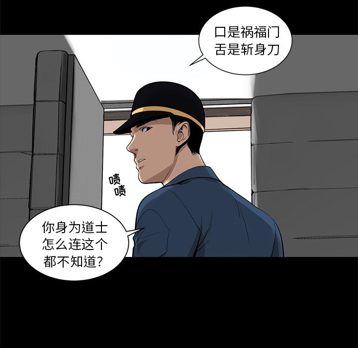 韩道修 第 25 章 第33页