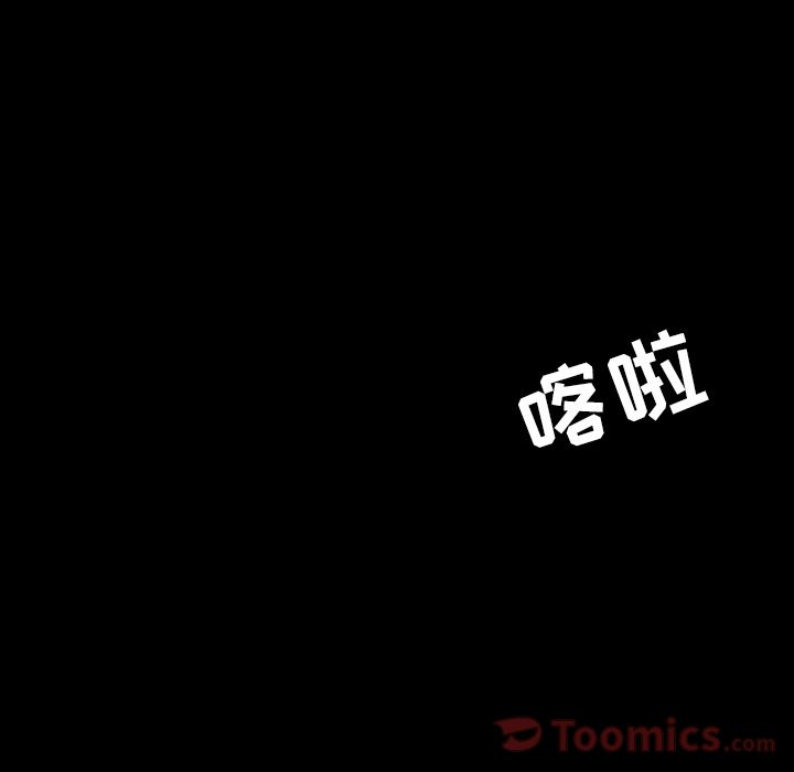韩道修 第 25 章 第25页
