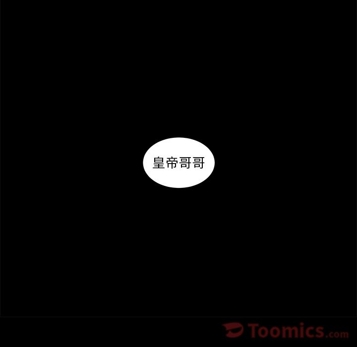 韩道修 第 25 章 第42页