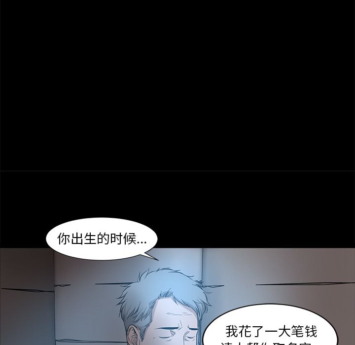 韩道修 第 25 章 第60页