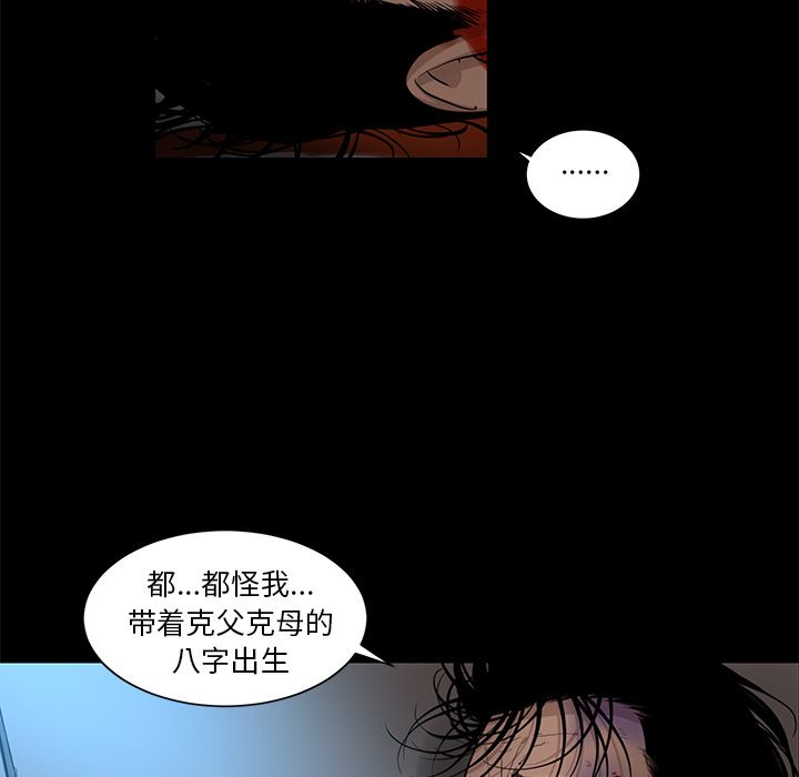 韩道修 第 25 章 第64页