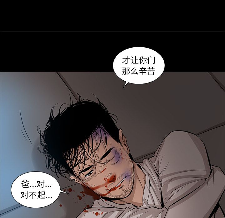 韩道修 第 25 章 第66页
