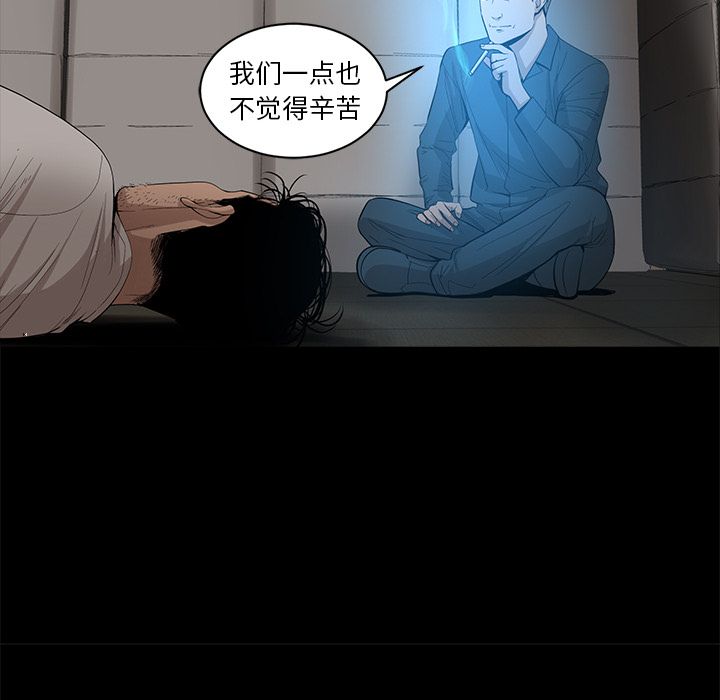 韩道修 第 25 章 第68页