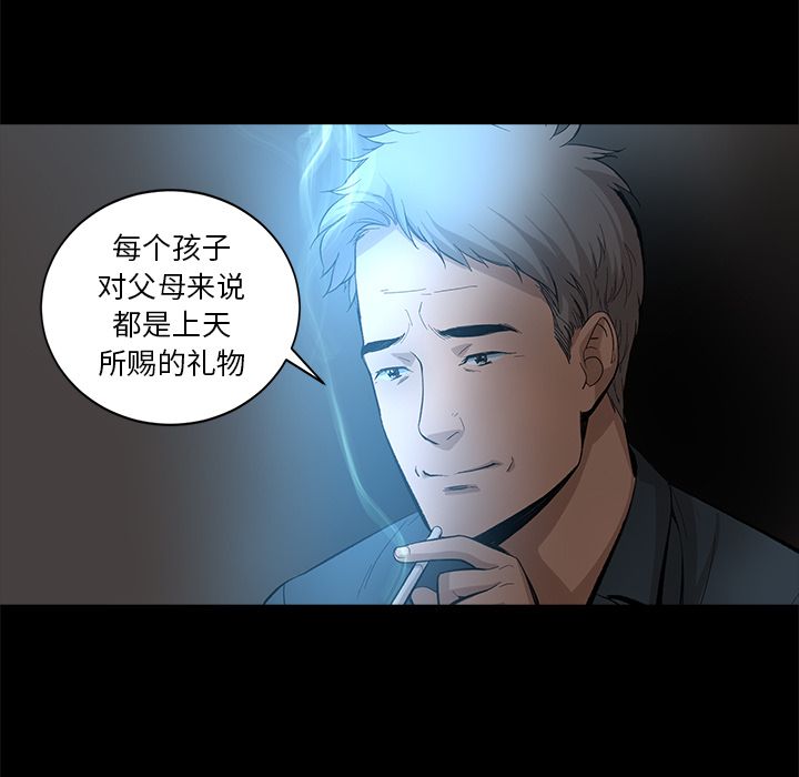 韩道修 第 25 章 第69页