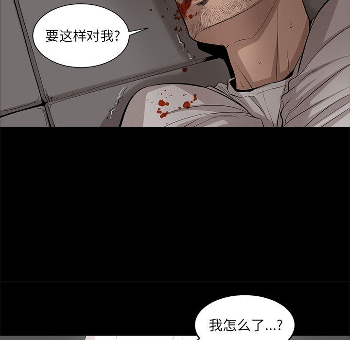 韩道修 第 25 章 第50页