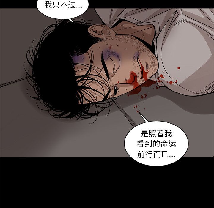 韩道修 第 25 章 第52页