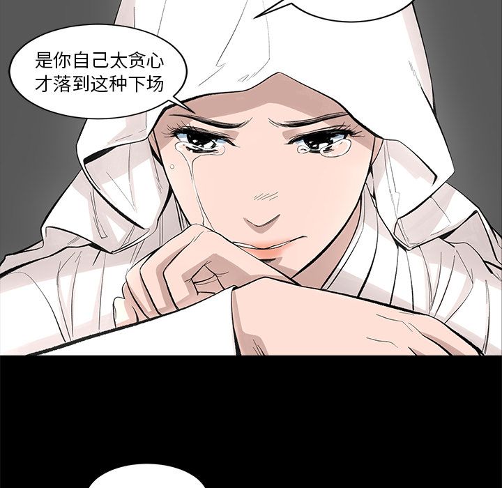韩道修 第 25 章 第51页