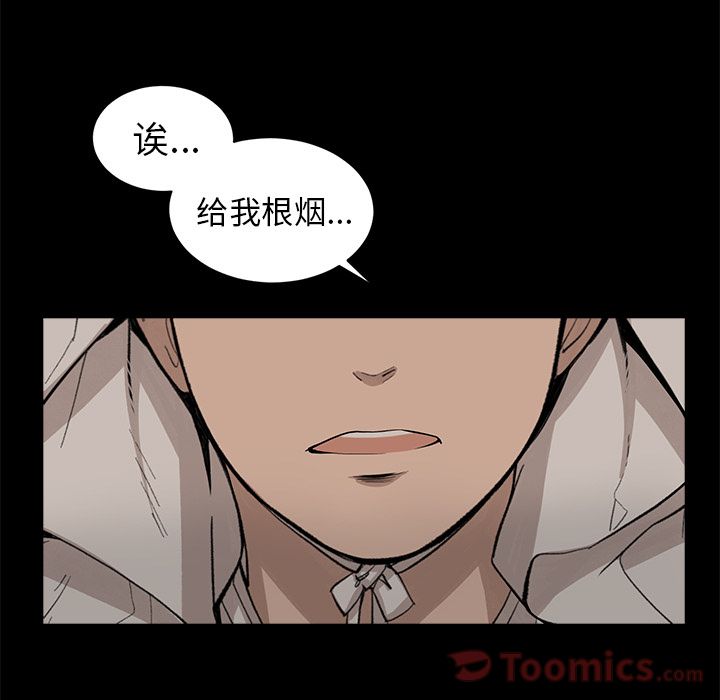 韩道修 第 25 章 第54页