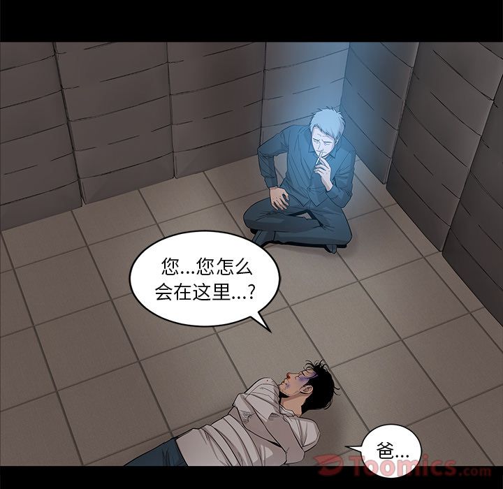 韩道修 第 25 章 第59页